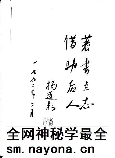 1993-鄂托克旗志.pdf电子版_内蒙古志插图2