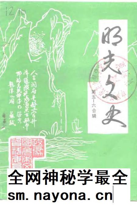 1995版明光文史 第5-6辑.pdf电子版_安徽省志插图 1995版明光文史 第5-6辑.pdf电子版_安徽省志插图