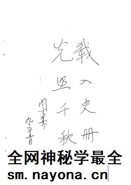 1993-和顺文史资料 教育·文化专辑.pdf电子版_山西省志插图3 1993-和顺文史资料 教育·文化专辑.pdf电子版_山西省志插图3
