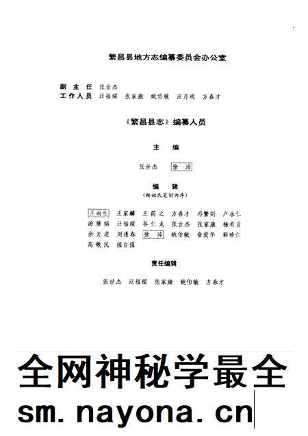 1993版繁昌县志.pdf电子版_安徽省志插图2 1993版繁昌县志.pdf电子版_安徽省志插图2
