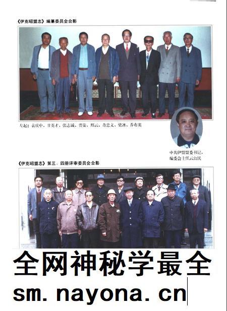 1996-伊克昭盟志 第4册.pdf电子版_内蒙古志插图5 1996-伊克昭盟志 第4册.pdf电子版_内蒙古志插图5