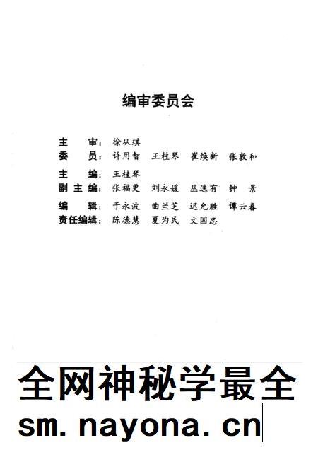 1993-中共中山区党史大事记 1920-1990.pdf电子版_辽宁省志插图3 1993-中共中山区党史大事记 1920-1990.pdf电子版_辽宁省志插图3