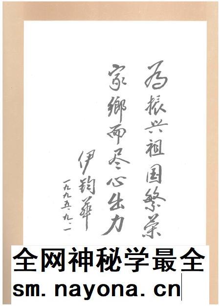1996-五原县志.pdf电子版_内蒙古志插图5 1996-五原县志.pdf电子版_内蒙古志插图5