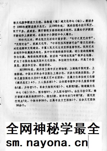 1995-长宁区地方志  卷25  文化  评议稿.pdf电子版_上海市志插图5
