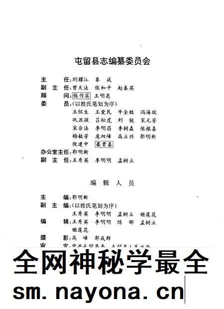 1995-屯留县志.pdf电子版_山西省志插图3 1995-屯留县志.pdf电子版_山西省志插图3
