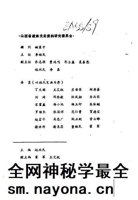 1993-山西文史资料  1993年  第5-6辑  总第89-90辑  政协山西省委员会会务报告集  1955-1993.pdf电子版_山西省志插图3