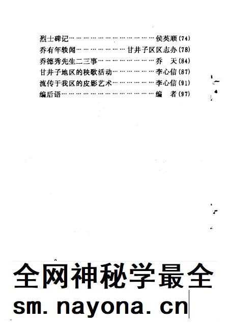 1993-甘井子区文史资料 第2辑.pdf电子版_辽宁省志插图4 1993-甘井子区文史资料 第2辑.pdf电子版_辽宁省志插图4