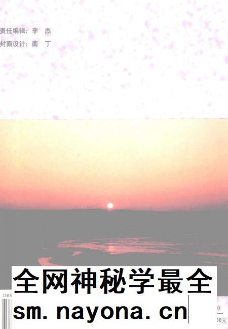 1997-伊金霍洛旗志.pdf电子版_内蒙古志插图1