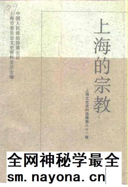 1996-上海文史资料选辑 第81辑.pdf电子版_上海市志插图 1996-上海文史资料选辑 第81辑.pdf电子版_上海市志插图