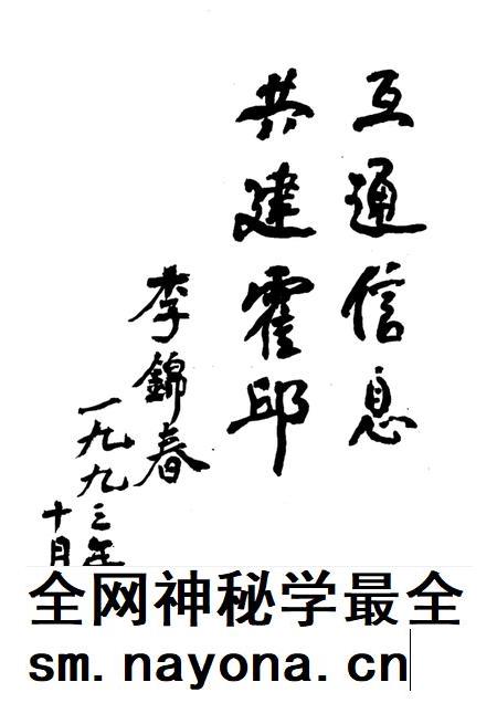 1994版霍邱人物名录.pdf电子版_安徽省志插图3