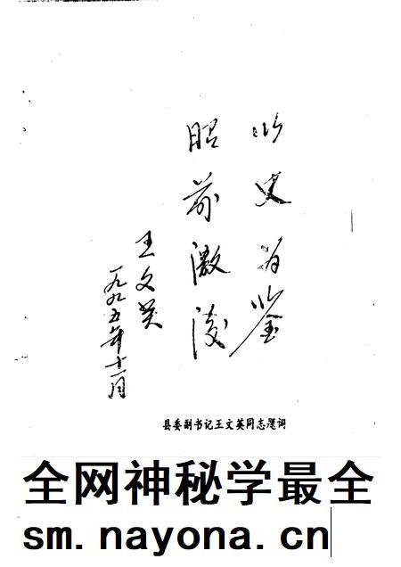 1995-隰县文史资料  第9辑.pdf电子版_山西省志插图5