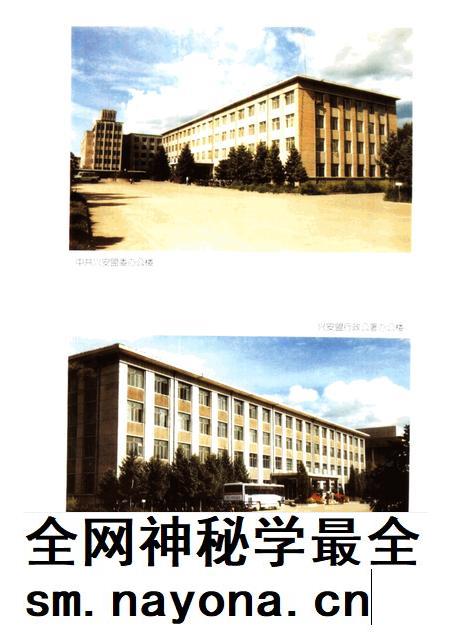 1997-兴安盟志 下.pdf电子版_内蒙古志插图5 1997-兴安盟志 下.pdf电子版_内蒙古志插图5