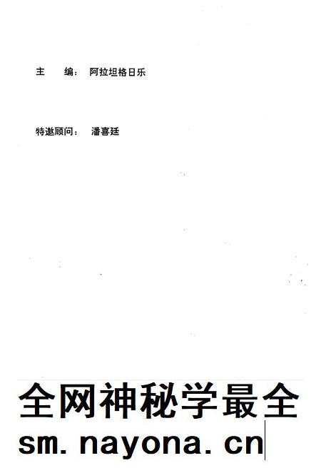1994-阿鲁科尔沁旗志.pdf电子版_内蒙古志插图3 1994-阿鲁科尔沁旗志.pdf电子版_内蒙古志插图3