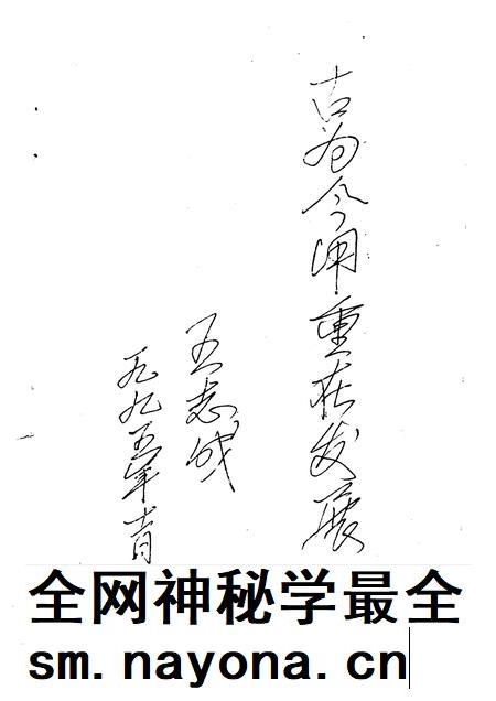 1995-隰县文史资料  第9辑.pdf电子版_山西省志插图4
