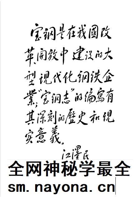 1995-宝钢志.pdf电子版_上海市志插图5 1995-宝钢志.pdf电子版_上海市志插图5