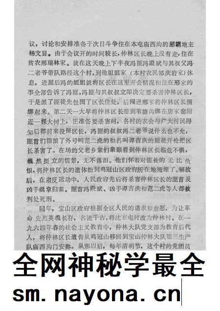 1994-凤城文史资料 第6辑.pdf电子版_辽宁省志插图4 1994-凤城文史资料 第6辑.pdf电子版_辽宁省志插图4