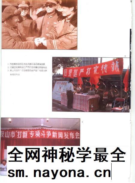 1995-鞍山市志 政法卷.pdf电子版_辽宁省志插图5 1995-鞍山市志 政法卷.pdf电子版_辽宁省志插图5
