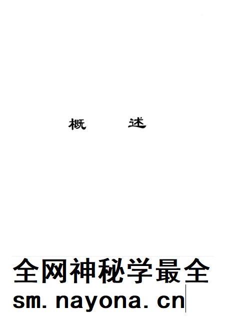 1997-呼伦贝尔盟保险志.pdf电子版_内蒙古志插图1