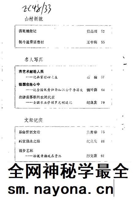 1994.01版贵池文史资料 第4辑.pdf电子版_安徽省志插图2 1994.01版贵池文史资料 第4辑.pdf电子版_安徽省志插图2