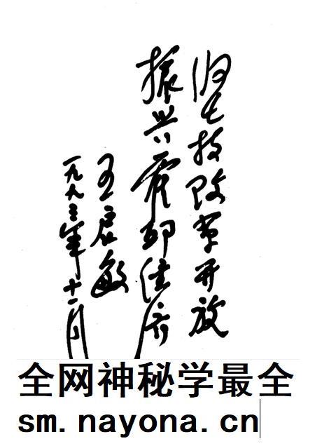 1994版霍邱人物名录.pdf电子版_安徽省志插图5