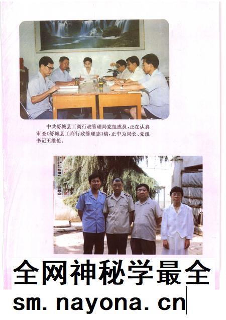 1995版舒城县工商行政管理志.pdf电子版_安徽省志插图3 1995版舒城县工商行政管理志.pdf电子版_安徽省志插图3