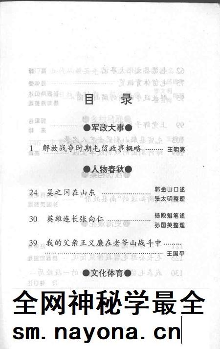 1995-屯留文史资料 第6辑.pdf电子版_山西省志插图3 1995-屯留文史资料 第6辑.pdf电子版_山西省志插图3