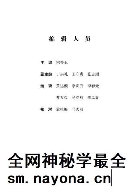1998-大洼县志.pdf电子版_辽宁省志插图1