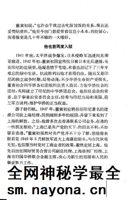 1996版合肥文史资料 第14辑.pdf电子版_安徽省志插图5 1996版合肥文史资料 第14辑.pdf电子版_安徽省志插图5