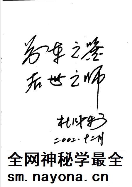 2002-磴口县文史与资料 第13辑.pdf电子版_内蒙古志插图5 2002-磴口县文史与资料 第13辑.pdf电子版_内蒙古志插图5