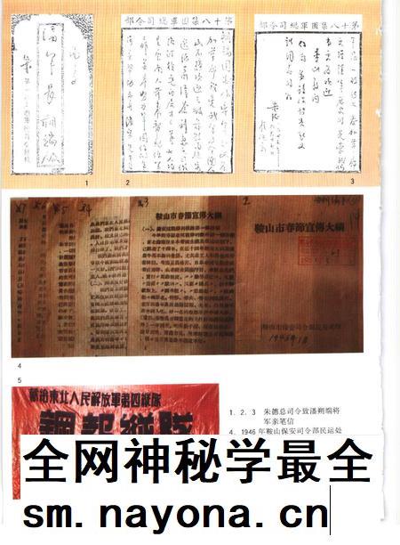 1995-鞍山市志  军事卷.pdf电子版_辽宁省志插图5