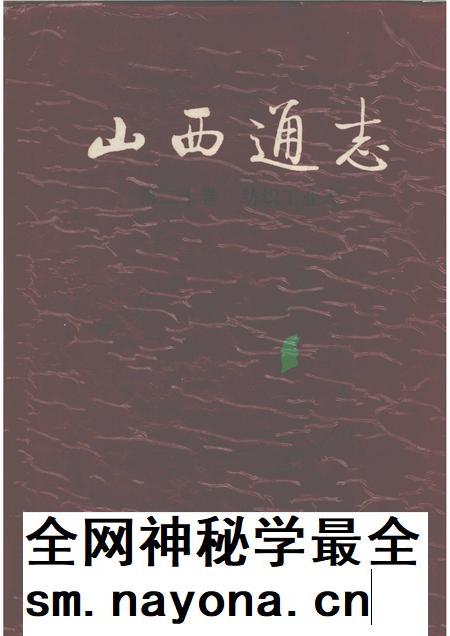1997-山西通志  第20卷  纺织工业志.pdf电子版_山西省志插图