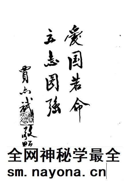 1994-辽宁文史资料 总第41辑 爱国志士宁武.pdf电子版_山西省志插图4 1994-辽宁文史资料 总第41辑 爱国志士宁武.pdf电子版_山西省志插图4