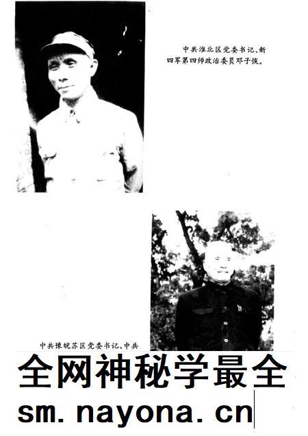 1995版抗战在淮北 第1辑.pdf电子版_安徽省志插图4 1995版抗战在淮北 第1辑.pdf电子版_安徽省志插图4