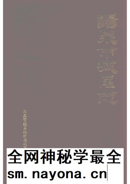 1997-阳泉市城区志.pdf电子版_山西省志插图