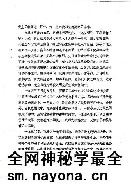 1993-灵石文史通讯 1993年第1-3辑 总第15-17辑.pdf电子版_山西省志插图2 1993-灵石文史通讯 1993年第1-3辑 总第15-17辑.pdf电子版_山西省志插图2