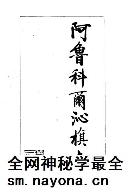 1994-阿鲁科尔沁旗志.pdf电子版_内蒙古志插图1 1994-阿鲁科尔沁旗志.pdf电子版_内蒙古志插图1