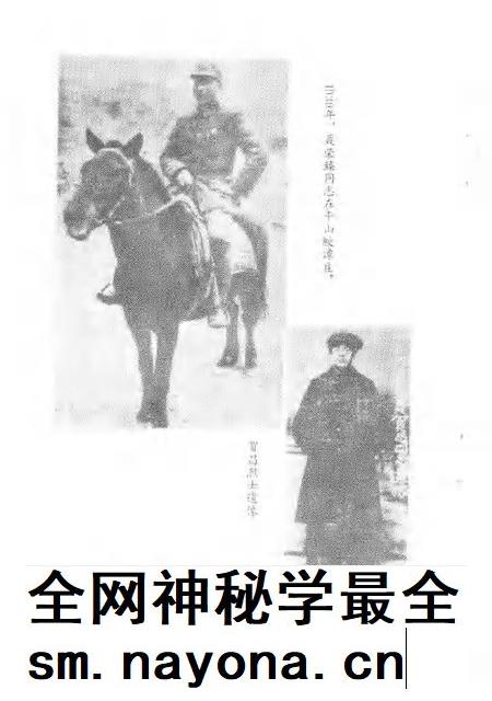 1993-山西文史资料  1993年  第3辑  总第87辑.pdf电子版_山西省志插图5
