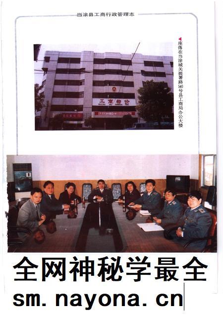 1997版当涂县工商行政管理志.pdf电子版_安徽省志插图3