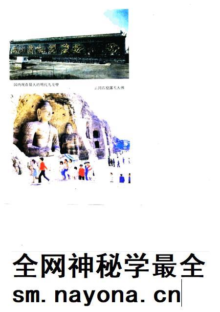 1997-大同市科学技术志.pdf电子版_山西省志插图5