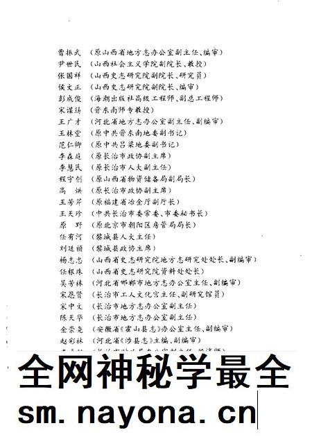 1996-黎城旧志五种.pdf电子版_山西省志插图5 1996-黎城旧志五种.pdf电子版_山西省志插图5