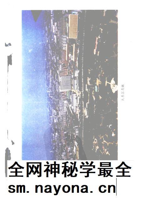 1994-大东区地名志.pdf电子版_辽宁省志插图3 1994-大东区地名志.pdf电子版_辽宁省志插图3