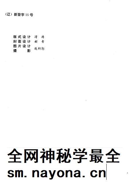 1993-新金县志.pdf电子版_辽宁省志插图3