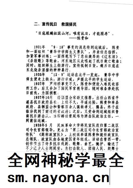 1996-灵石文史通讯  1996年第2至5辑  总第28-31辑.pdf电子版_山西省志插图4