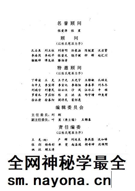 1995版抗战在淮北 第1辑.pdf电子版_安徽省志插图1 1995版抗战在淮北 第1辑.pdf电子版_安徽省志插图1