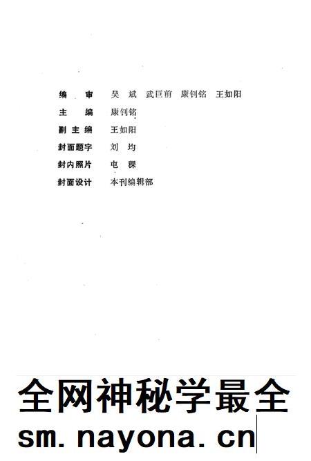 1994-原平文史资料 第4辑.pdf电子版_山西省志插图2 1994-原平文史资料 第4辑.pdf电子版_山西省志插图2
