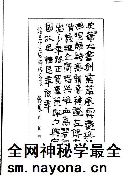 1993-克什克腾旗志.pdf电子版_内蒙古志插图5