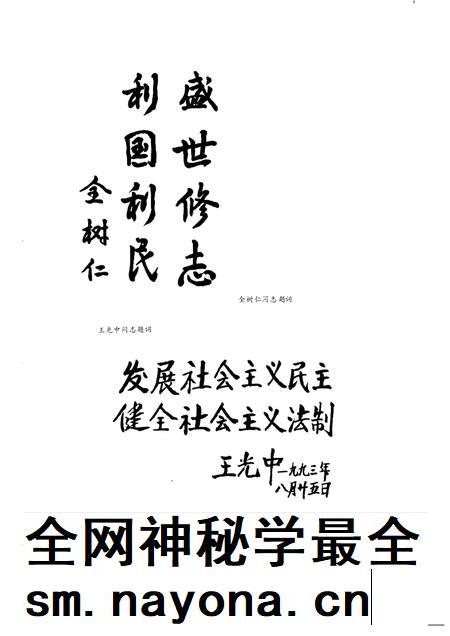 1993-抚顺市人民代表大会志 1946-1993.pdf电子版_辽宁省志插图2 1993-抚顺市人民代表大会志 1946-1993.pdf电子版_辽宁省志插图2