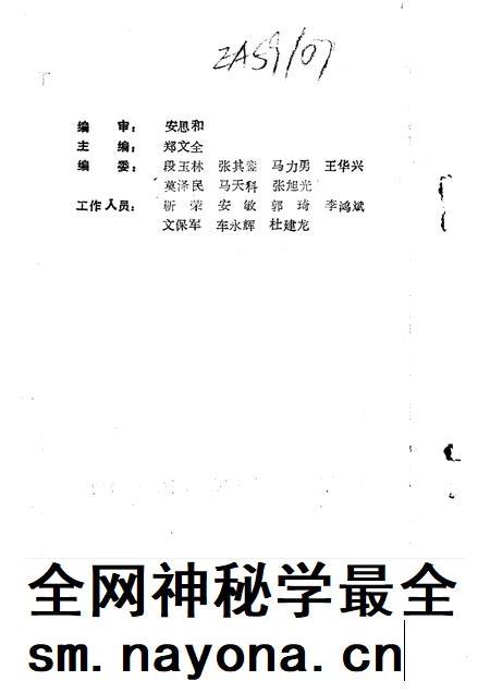 1993-垣曲文史资料 第6辑.pdf电子版_山西省志插图3 1993-垣曲文史资料 第6辑.pdf电子版_山西省志插图3
