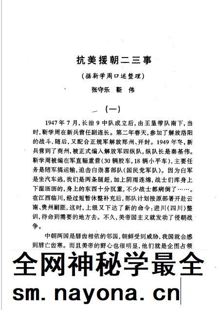 1997-潞城文史资料 第6辑.pdf电子版_山西省志插图5 1997-潞城文史资料 第6辑.pdf电子版_山西省志插图5