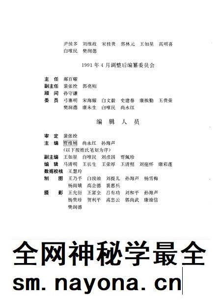 1993-兴县志.pdf电子版_山西省志插图5 1993-兴县志.pdf电子版_山西省志插图5